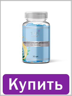 Витаминные капсулы TUFI profi PREMIUM для ухода